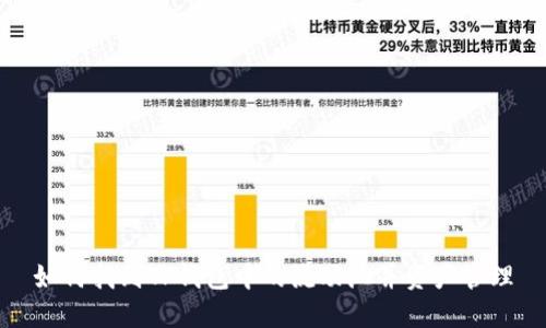 如何找到TP钱包中的流动池并资产管理