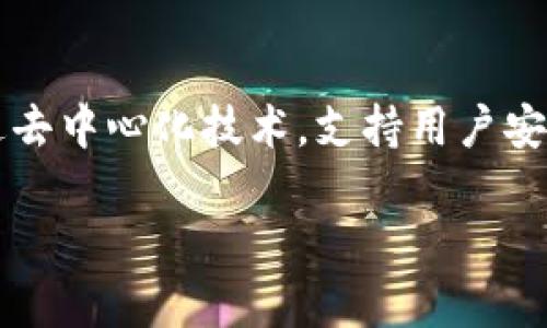 TP钱包的全称是