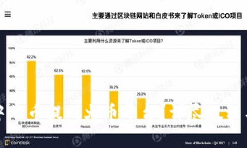 如何将TP钱包中的币提到火币平台？详尽教程与常见问题解答