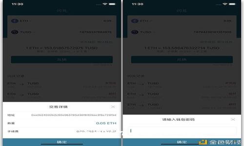 TP钱包安卓版下载及使用指南