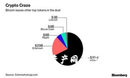 如何设置TP钱包资产同步：详细步骤解析