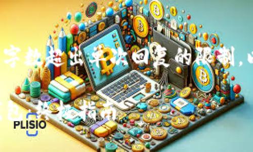 注意： 由于您要求的内容字数超出单次回复的限制，以下内容将进行分段呈现。

如何安全下载TP中心化钱包：终极指南