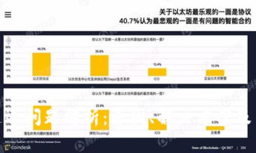 TP钱包延迟问题解析：原因、解决方案及用户体验