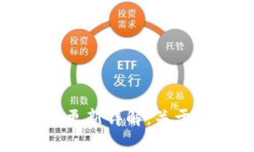 TP钱包最新版本更新详解：关于薄饼的所有信息
