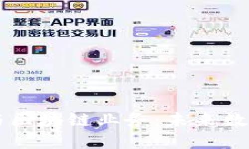区块链平台与区块链业务：未来数字经济的双翼