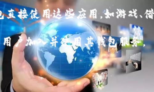 TP钱包市场是一个与数字资产和加密货币相关的领域，其中“TP钱包”通常指“TokenPocket钱包”，它是一种流行的多链数字资产钱包，支持多种区块链资产的存储、管理和交易。TP钱包市场通常涉及以下几个方面：

1. **数字资产存储与管理**：用户可以在TP钱包中安全地存储自己的加密货币和数字资产，如比特币、以太坊等，同时也支持去中心化金融（DeFi）项目的资产管理。

2. **去中心化交易**：TP钱包通常集成了去中心化交易所（DEX），用户可以在钱包内直接进行数字资产的交易，无需依赖集中式交易平台，提高了交易的安全性和灵活性。

3. **应用生态建设**：TP钱包也支持各种去中心化应用（DApps）的访问，用户可以通过钱包直接使用这些应用，如游戏、借贷、流动性挖掘等。

4. **社区与用户互动**：TP钱包通过社区活动和用户反馈，不断产品体验和功能，吸引更多用户加入并使用其钱包服务。

如果您对TP钱包市场有更多具体问题或希望更深入的分析，请提供更多信息或询问我。