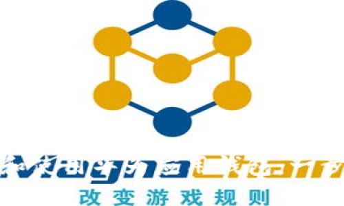 : 如何下载和使用华为应用钱包：一步一步的指南