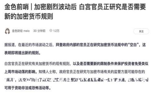 如何将TP钱包中的波场链（TRON）币转移到币安交易所