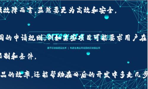   中本聪如何领取测试币和TP钱包的全面指南 / 

 guanjianci 中本聪, 测试币, TP钱包, 区块链 /guanjianci 

什么是测试币？
测试币是 crypto 货币生态系统中的一种特殊币种，主要用于测试新的区块链项目、技术和应用程序。在其功能上，测试币的交易流程与正式币种相似，但它们并没有真正的经济价值，通常只用于开发者和测试人员之间的交流。测试币的使用能够使开发团队在安全的环境中实验新功能，而不必担心真实货币的损失。

测试币的存在是为了促进区块链技术的创新和提高开发效率。通过模块化的测试环境，开发者能够快速识别潜在的漏洞，并在产品投放市场之前进行。

TP钱包是什么？
TP钱包是一款多链数字货币钱包，支持多种区块链资产的安全存储、管理和交易。TP钱包为用户提供了一个友好的界面和易于使用的功能，用户可以轻松地管理他们的数字资产。此外，TP钱包还支持对 Token 进行创建和管理，可以与去中心化应用进行交互。

在数字货币资产逐渐普及的背景下，TP钱包凭借其良好的安全性和用户体验，逐渐成为用户进行资金交互的重要工具。用户不仅可以在 TP钱包中查看余额、收发资产，甚至可以参与 DeFi、NFT 和其他去中心化项目。

如何领取测试币？
要领取测试币，用户需要完成几个简单的步骤，具体步骤如下：
ol
li创建钱包：首先，用户需要下载并安装 TP钱包，完成钱包的创建和初始化过程。确保保存好钱包的私钥和助记词，以便于在需要恢复钱包时使用。/li
li找到测试网：接下来，访问相应的测试网页面。大多数区块链项目会有自己的测试网络以及申请测试币的方式。用户需要根据所希望测试的项目，找到相关的测试网。/li
li申请测试币：在测试网的页面上，通常会有“申请测试币”的按钮。用户需要填写相关的信息，有时可能需要完成验证码验证。之后，用户就可以领取一定数量的测试币，有时需要等待网络确认。/li
li导入至 TP钱包：完成获取测试币后，用户需要将其导入 TP钱包。用户需要输入合约地址或相关信息，以便能够在钱包中看到新的资产。对于一些币种，用户可能需要手动添加 Token 的信息。/li
/ol

开发者与测试币的关系
开发者与测试币之间的关系是相互依赖的，测试币为开发者提供了一个低风险的环境来验证自己的想法和实验。对于新兴项目，测试币的使用能够有效帮助开发团队在投入巨额资金之前检测其产品的稳定性和功能。

作为开发者，与测试币的关系便在于“验证——发布”的循环中，有效降低市场风险。这种情况下，测试币是检验和项目的第一步。如果开发者在测试阶段没有发现问题，直接发布就可能遇到更复杂的技术障碍和合规性问题，导致项目失败。

如何在 TP钱包中使用测试币？
最后，用户在 TP钱包中获取到测试币后，可以进行一系列操作，例如发送、接收、交易等。具体来说：
ol
li发送测试币：用户可以将测试币从 TP钱包发送到其他钱包。在具备网络连接和正确的地址信息的情况下，发送过程类似于发送真实的加密货币。/li
li接收测试币：同样地，用户也可以通过分享自己的钱包地址，使其他用户向自己的钱包转账测试币。对于测试币的使用，接收到的价值没有经济损失，因此发送和接收过程更加便捷。/li
li参与测试活动：许多区块链项目会组织测试活动，以吸引开发者和用户参与，从而进一步项目。用户可以利用手中的测试币参与到这些活动中，获得更多的奖励和体验。/li
/ol

关于测试币的常见问题

1. 测试币和正式币的区别是什么？
测试币与正式币之间的最大区别在于其经济价值。测试币通常没有实际的财经价值，主要用于测试平台和应用程序的功能。相反，正式币在市场中被广泛认可和交易，具有实际的投资和交易意义。

然而，测试币与正式币的技术实现上非常相似，都是基于区块链和分布式账本技术。对于开发者而言，测试币不仅能降低风险，还能加速开发过程，从而使项目更快地推向市场。

此外，测试币的获取相对简单，许多区块链项目会定期提供测试币给开发者和用户，而正式币的获取则需要通过交易所或其他方式，用户通常需要投入资金进行购买。

2. 如何安全地管理测试币？
虽然测试币没有真实的经济价值，但出于安全考虑，用户仍然需要妥善管理自己的测试币。首先是确保钱包的安全。不论是 TP钱包还是其他类型的钱包，用户都需要妥善保存自己的私钥和助记词，确保其不会丢失或被盗。

其次，用户在连接不同网络或参与测试活动时，需确保所访问的网站和应用都是官方渠道。许多钓鱼网站可能会试图获取用户信息，并通过伪造测试币的方式进行诈骗。用户应提高警惕，避免将自己的信息泄露给不信任的方。

3. 测试币能否兑换正式币吗？
一般情况下，测试币与正式币之间是不可相互兑换的。这是因为测试币在设计上并不是用于市场流通，而是为了便于开发者测试和实验其项目。测试币的交易不会涉及到实际的经济往来，因此它们不具备可以兑换的功能。

4. 测试币的功能有哪些？
测试币的功能包括但不限于测试区块链网络的能力、去中心化应用程序的运行、支持参与新的项目和活动等。开发者可以利用测试币检验其项目是否能够承受实际的负载，解决潜在的技术难题，并提高系统的安全性。

此外，测试币同样可以用于验证智能合约的逻辑和安全性。对区块链项目而言，测试期间发现问题并解决，比起在正式环境中引发大规模故障而言，显然要更为高效和安全。

5. 测试币的申请是否有限制？
测试币的申请一般会受到一定的限制，这些限制主要是从防止滥用和确保正当使用的角度而设定的。不同的区块链项目可能会制定不同的申请规则，例如某些项目可能要求用户在社交媒体上关注他们，或在申请之前完成一些指定任务。

此外，申请的测试币数量通常是有限的，以防止出现网络拥堵或滥用现象。用户在申请测试币时应仔细阅读相关条款，以便了解申请的限制和条件。

综上所述，理解测试币及其与 TP钱包的关系，对于开发者和区块链用户均有重要意义。清楚地了解这部分内容，不仅能提升用户使用产品的效率，还能帮助在日后的开发中多走几步，避免不必要的经济损失。