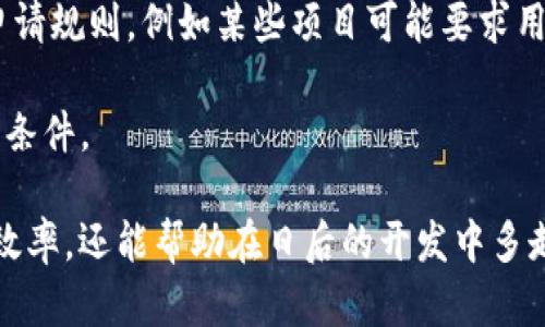   中本聪如何领取测试币和TP钱包的全面指南 / 

 guanjianci 中本聪, 测试币, TP钱包, 区块链 /guanjianci 

什么是测试币？
测试币是 crypto 货币生态系统中的一种特殊币种，主要用于测试新的区块链项目、技术和应用程序。在其功能上，测试币的交易流程与正式币种相似，但它们并没有真正的经济价值，通常只用于开发者和测试人员之间的交流。测试币的使用能够使开发团队在安全的环境中实验新功能，而不必担心真实货币的损失。

测试币的存在是为了促进区块链技术的创新和提高开发效率。通过模块化的测试环境，开发者能够快速识别潜在的漏洞，并在产品投放市场之前进行。

TP钱包是什么？
TP钱包是一款多链数字货币钱包，支持多种区块链资产的安全存储、管理和交易。TP钱包为用户提供了一个友好的界面和易于使用的功能，用户可以轻松地管理他们的数字资产。此外，TP钱包还支持对 Token 进行创建和管理，可以与去中心化应用进行交互。

在数字货币资产逐渐普及的背景下，TP钱包凭借其良好的安全性和用户体验，逐渐成为用户进行资金交互的重要工具。用户不仅可以在 TP钱包中查看余额、收发资产，甚至可以参与 DeFi、NFT 和其他去中心化项目。

如何领取测试币？
要领取测试币，用户需要完成几个简单的步骤，具体步骤如下：
ol
li创建钱包：首先，用户需要下载并安装 TP钱包，完成钱包的创建和初始化过程。确保保存好钱包的私钥和助记词，以便于在需要恢复钱包时使用。/li
li找到测试网：接下来，访问相应的测试网页面。大多数区块链项目会有自己的测试网络以及申请测试币的方式。用户需要根据所希望测试的项目，找到相关的测试网。/li
li申请测试币：在测试网的页面上，通常会有“申请测试币”的按钮。用户需要填写相关的信息，有时可能需要完成验证码验证。之后，用户就可以领取一定数量的测试币，有时需要等待网络确认。/li
li导入至 TP钱包：完成获取测试币后，用户需要将其导入 TP钱包。用户需要输入合约地址或相关信息，以便能够在钱包中看到新的资产。对于一些币种，用户可能需要手动添加 Token 的信息。/li
/ol

开发者与测试币的关系
开发者与测试币之间的关系是相互依赖的，测试币为开发者提供了一个低风险的环境来验证自己的想法和实验。对于新兴项目，测试币的使用能够有效帮助开发团队在投入巨额资金之前检测其产品的稳定性和功能。

作为开发者，与测试币的关系便在于“验证——发布”的循环中，有效降低市场风险。这种情况下，测试币是检验和项目的第一步。如果开发者在测试阶段没有发现问题，直接发布就可能遇到更复杂的技术障碍和合规性问题，导致项目失败。

如何在 TP钱包中使用测试币？
最后，用户在 TP钱包中获取到测试币后，可以进行一系列操作，例如发送、接收、交易等。具体来说：
ol
li发送测试币：用户可以将测试币从 TP钱包发送到其他钱包。在具备网络连接和正确的地址信息的情况下，发送过程类似于发送真实的加密货币。/li
li接收测试币：同样地，用户也可以通过分享自己的钱包地址，使其他用户向自己的钱包转账测试币。对于测试币的使用，接收到的价值没有经济损失，因此发送和接收过程更加便捷。/li
li参与测试活动：许多区块链项目会组织测试活动，以吸引开发者和用户参与，从而进一步项目。用户可以利用手中的测试币参与到这些活动中，获得更多的奖励和体验。/li
/ol

关于测试币的常见问题

1. 测试币和正式币的区别是什么？
测试币与正式币之间的最大区别在于其经济价值。测试币通常没有实际的财经价值，主要用于测试平台和应用程序的功能。相反，正式币在市场中被广泛认可和交易，具有实际的投资和交易意义。

然而，测试币与正式币的技术实现上非常相似，都是基于区块链和分布式账本技术。对于开发者而言，测试币不仅能降低风险，还能加速开发过程，从而使项目更快地推向市场。

此外，测试币的获取相对简单，许多区块链项目会定期提供测试币给开发者和用户，而正式币的获取则需要通过交易所或其他方式，用户通常需要投入资金进行购买。

2. 如何安全地管理测试币？
虽然测试币没有真实的经济价值，但出于安全考虑，用户仍然需要妥善管理自己的测试币。首先是确保钱包的安全。不论是 TP钱包还是其他类型的钱包，用户都需要妥善保存自己的私钥和助记词，确保其不会丢失或被盗。

其次，用户在连接不同网络或参与测试活动时，需确保所访问的网站和应用都是官方渠道。许多钓鱼网站可能会试图获取用户信息，并通过伪造测试币的方式进行诈骗。用户应提高警惕，避免将自己的信息泄露给不信任的方。

3. 测试币能否兑换正式币吗？
一般情况下，测试币与正式币之间是不可相互兑换的。这是因为测试币在设计上并不是用于市场流通，而是为了便于开发者测试和实验其项目。测试币的交易不会涉及到实际的经济往来，因此它们不具备可以兑换的功能。

4. 测试币的功能有哪些？
测试币的功能包括但不限于测试区块链网络的能力、去中心化应用程序的运行、支持参与新的项目和活动等。开发者可以利用测试币检验其项目是否能够承受实际的负载，解决潜在的技术难题，并提高系统的安全性。

此外，测试币同样可以用于验证智能合约的逻辑和安全性。对区块链项目而言，测试期间发现问题并解决，比起在正式环境中引发大规模故障而言，显然要更为高效和安全。

5. 测试币的申请是否有限制？
测试币的申请一般会受到一定的限制，这些限制主要是从防止滥用和确保正当使用的角度而设定的。不同的区块链项目可能会制定不同的申请规则，例如某些项目可能要求用户在社交媒体上关注他们，或在申请之前完成一些指定任务。

此外，申请的测试币数量通常是有限的，以防止出现网络拥堵或滥用现象。用户在申请测试币时应仔细阅读相关条款，以便了解申请的限制和条件。

综上所述，理解测试币及其与 TP钱包的关系，对于开发者和区块链用户均有重要意义。清楚地了解这部分内容，不仅能提升用户使用产品的效率，还能帮助在日后的开发中多走几步，避免不必要的经济损失。