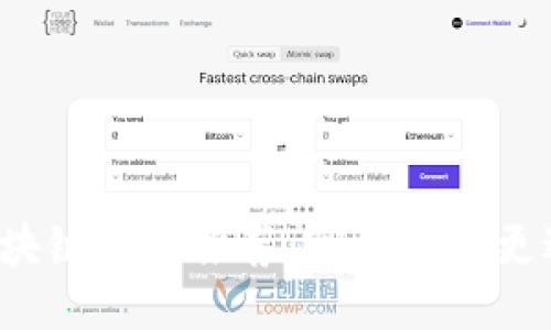 百度区块链平台推荐：哪个平台更适合你？