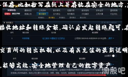    TP钱包是冷钱包吗？探讨数字资产安全与管理的关键  / 

 guanjianci  TP钱包, 冷钱包, 数字资产安全, 加密货币管理  /guanjianci 

随着数字货币的兴起，越来越多的人开始了解和使用各种数字钱包来存储和管理他们的加密资产。其中，钱包种类繁多，有热钱包、冷钱包等多种形式。而TP钱包作为一种数字钱包，其分类及安全性更是吸引了众多用户的关注。那么，TP钱包究竟是冷钱包吗？本文将对此进行深入探讨。

TP钱包的基本概念
TP钱包，或称为“Token Pocket”钱包，是一种支持多种区块链资产管理的数字钱包。它不仅可以存储用户的数字资产，还能够支持去中心化应用（DApps）的使用。TP钱包作为一款移动端的钱包，因其便捷性和用户友好的界面而受到许多用户的喜爱。

冷钱包与热钱包的区别
在了解TP钱包的性质之前，首先需要明白什么是热钱包和冷钱包。热钱包是指那些通过互联网连接而能够即时访问和使用的数字钱包。用户通过这些钱包可以方便地进行交易和管理，但同时也暴露在一定的安全风险中，如黑客入侵和网络攻击。

与之相对的是冷钱包，它是指不连接互联网的储存方式，通常用于长期保存大量的数字货币。冷钱包的安全性非常高，因为它不易受到网络攻击和病毒侵扰。冷钱包的形式可以是硬件设备，比如Ledger、Trezor等，也可以是纸钱包，甚至是物理存储介质。由于冷钱包的安全性高，通常被用于长时间保存用户的资产。

TP钱包的安全性分析
TP钱包本质上是热钱包，它以便捷为主，用户可以在任意时间和地点访问他们的资产。虽然TP钱包提供了一些安全功能，如密码保护、助记词备份等，但由于其实时连接互联网的特性，其安全性无法与冷钱包相比。TP钱包适合于日常交易和小额资产的管理，但不适合储存大量金额的资金。

用户选择TP钱包的优势
虽然TP钱包是热钱包，但它在用户体验和功能上有众多优势。首先，TP钱包支持多种区块链资产，用户可以在一个钱包中管理多种加密货币，避免频繁切换不同钱包的麻烦。其次，TP钱包拥有极高的易用性，用户可以通过简单的注册和操作步骤快速上手，并能够方便地进行兑换和交易。

再者，TP钱包在去中心化应用方面的支持也很强大，用户可以直接在钱包内访问各种DApps，无需切换多个平台。而加上其较强的社区支持，用户可以借助论坛或社交媒体获得实时的帮助和支持。

TP钱包的潜在风险
不过，TP钱包也存在潜在的风险。由于其热钱包的特性，使用TP钱包的用户始终要警惕网络安全问题，如钓鱼攻击、恶意软件，以及社交工程等。此外，用户在使用TP钱包进行交易时，务必确保自己的设备和网络环境安全，避免将资产暴露在可疑的网络环境中。

如何提高TP钱包的安全性
用户可以采取多种措施来提高TP钱包的安全性。首先，确保资金的安全，不要将所有资产集中存放在TP钱包中。用户可以将大部分资产转移到冷钱包中进行保护，只在TP钱包中保留用于日常交易的小额资金。

其次，用户应定期更新密码和助记词，并开启双重认证功能，以增加安全层级。此外，定期检查设备内的应用程序和热门网站，避免下载可疑的APP和浏览器插桩。保持设备软件和杀毒软件的更新，确保自身的网络安全。

如何选择冷钱包
如果用户希望寻找更安全的存储方案，可以考虑选择冷钱包。目前市场上有多种型设备待选，如Ledger和Trezor，这些硬件钱包因其高度的安全性，能够有效地保护用户的数字资产。在选择时，建议考虑钱包的兼容性、品牌信誉、价格和设计等多个因素。

总结与建议
总体来看，TP钱包虽然方便好用，但作为热钱包，其安全性相对冷钱包较低，用户在使用时要保持警惕。在资产管理上，可结合热钱包与冷钱包的特点，合理分配数字资产的存储方式，将风险降到最低。

常见问题解答
接下来将探讨与TP钱包相关的5个问题，以期帮助用户更好地理解数字资产的安全与管理。

问题一：TP钱包支持哪些币种？
TP钱包支持多种主流的数字货币和Token，包括但不限于以太坊（ETH）、比特币（BTC）、EOS、TRON等。它在资产种类的支持上非常广泛，特别适合需要管理多种币种的用户。此外，TP钱包还支持部分基于ERC-20标准的Token，使得用户能够方便地进行代币交易和管理。

问题二：如何保护TP钱包的安全？
要保障TP钱包的安全，一方面要使用强密码，并定期更换；另一方面，用户还可以启用应用内的安全功能，比如面部识别或指纹锁。此外，务必保持手机操作系统和钱包APP的更新，以消除已知的安全漏洞。用户还应避免在公共Wi-Fi等不安全的网络环境下进行加密货币交易。

问题三：TP钱包的助记词丢失怎么办？
助记词是用户恢复TP钱包访问权的关键。如果助记词丢失，用户将无法访问里面存储的资产。因此，用户在设置助记词时应该将其妥善保存，比如抄写在纸上并存放在安全的地方。建议用户定期备份助记词，并避免将助记词存储在云端或易被他人获取的地方。

问题四：如何将数字资产从TP钱包转移到冷钱包？
将数字资产从TP钱包转移到冷钱包的过程相对简单。用户需要首先在冷钱包上生成接收地址，然后在TP钱包中选择“发送”功能，填写接收地址和转账金额，确认后发起转账即可。在此过程中，请务必认真核对地址，以防因地址错误而造成资产丢失。

问题五：TP钱包的充值方式有哪些？
TP钱包的充值方式主要包括通过交易所转账、通过购买数字资产或者通过直接使用其他钱包等多种方式。具体操作时，用户需依据其交易所的转出机制，以及有关充值的最新说明进行相应的操作。相关手续费和时间通常会因平台而异，用户在交易前应确认相关信息。

以上我们探讨了TP钱包是否为冷钱包的主题，以及与TP钱包相关的安全性、功能等各个方面的问题。希望用户在使用TP钱包的过程中，能够高效、安全地管理自己的数字资产。