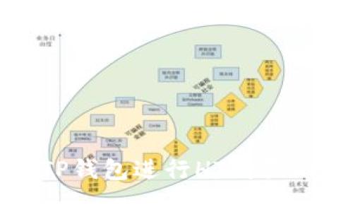 如何使用TP钱包进行HT购买的完整指南