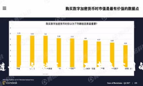 区块链平台的缺点及其对未来应用的影响