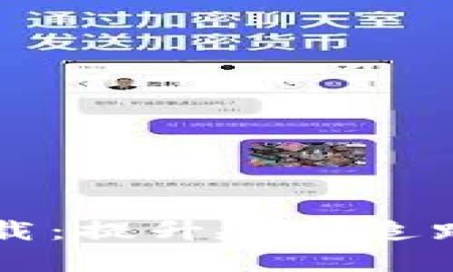 区块链疫苗管理平台下载：提升疫苗追踪与管理效率的解决方案