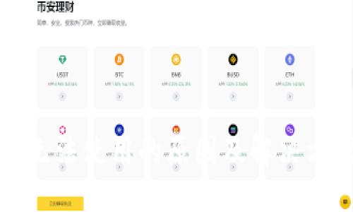TP钱包无法使用的原因及解决方案详解