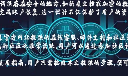   t p钱包PC版使用指南：从基础操作到高级功能详解 / 
 guanjianci tp钱包, PC版使用, 数字钱包教程, 加密货币管理 /guanjianci 

随着区块链技术的不断发展和普及，数字钱包成为了用户管理加密货币的重要工具。在众多数字钱包中，TP钱包因其简洁易用、功能强大而备受关注。本文将详细介绍TP钱包PC版的使用方法，帮助用户充分利用这一强大的工具。

什么是TP钱包？
TP钱包是一款支持多种加密货币的数字钱包，用户可以方便地进行资产管理、交易和资产查询。TP钱包以其安全性和用户友好的界面吸引了大量用户，尤其是在加密货币快速发展的背景下，TP钱包的使用需求日益增长。
TP钱包不仅支持常见的数字资产，还支持去中心化金融(DeFi)应用，让用户在资金管理上更加灵活。此外，TP钱包提供了多种安全保障措施，如私钥管理和多重签名，提高了用户资金的安全性。

TP钱包PC版的下载与安装
要开始使用TP钱包的PC版，首先需要从官方网站下载安装包。访问TP钱包的官方网站，找到下载链接，选择适合您操作系统的版本（如Windows或Mac版），然后下载该安装包。
下载完成后，双击安装包，按照提示完成安装。安装过程中，注意选择合适的安装路径，并保持默认设置，确保软件能正常运行。安装完成后，您可以找到TP钱包的图标，点击以启动程序。

TP钱包的基本界面介绍
启动TP钱包后，您将看到一个的界面。主界面分为几个部分，包括账户余额、资产管理、交易记录和设置选项等。左侧是导航栏，用户可以在这里快速切换到不同的功能模块。
在账户余额部分，您可以查看当前持有的加密货币种类及其对应余额。资产管理模块提供了添加、发送和接收加密货币的功能，而交易记录则会记录您过去的所有交易信息，方便您进行查阅和分析。

如何创建和恢复TP钱包账户
在TP钱包中，账户的创建和恢复是非常重要的功能。为了确保资金安全，用户需要妥善保管好助记词和私钥。创建账户时，您需要选择“创建新账户”选项，然后依次设置密码，系统会自动生成一组助记词，务必将其安全保存。
若您需要恢复账户，可以选择“恢复已有账户”，输入您的助记词和设置的新密码，系统会自动为您恢复账户。这种设计有效防止了用户误操作而导致资产丢失的情况，增强了钱包的安全性。

资产管理与交易操作
在TP钱包的资产管理模块中，您可以轻松进行加密货币的添加、发送和接收操作。若要添加新资产，您需要先在钱包中选择“添加资产”选项，输入相应的合约地址，然后点击确认即可。
发送加密货币时，用户需要输入接收地址、交易金额及相关备注信息。在发送前，确保检查所有信息的准确性，以免造成不可逆转的损失。而接收加密货币时，用户可以生成一个专属地址，发送给对方，方便进行交易。

如何保护TP钱包账户安全
保障TP钱包账户的安全至关重要。首先，用户应定期更改账户密码，并使用复杂且难以猜测的密码。同时，建议开启双重身份验证，增加账户的安全防护措施。
此外，用户在使用TP钱包时，应避免在公共Wi-Fi环境下进行重要的交易操作，以防黑客入侵。同时，保持钱包软件定期更新也有助于提高安全性，确保您使用的是最新的、安全的版本。

TP钱包的高级功能
在基础功能之外，TP钱包还提供了一些高级功能，如去中心化交易所的接入、NFT的管理等。用户可以通过这些功能，进一步拓展自己的数字资产管理范围，有效提升资产的流动性。
去中心化交易所模块允许用户进行更复杂的交易操作，支持多种交易对选择。而NFT管理则让用户在一个平台上管理各类数字艺术品或收藏，简化了繁琐的资产管理流程。

常见问题解答

1. TP钱包的资产安全性如何保障？
TP钱包采取了多种安全措施，确保用户的资产安全。首先，通过私钥管理和助记词的设计，使得用户可以主动掌控自己的资金，而不依赖于第三方平台。同时，TP钱包还提供了多重签名功能，增加了账户权限控制的灵活性。
更重要的是，TP钱包会定期更新其安全协议，及时修补潜在漏洞，保证用户资金的安全。此外，用户在使用过程中，也应定期进行安全检查，如更改密码、备份助记词等，形成良好的安全习惯。

2. TP钱包支持哪些类型的加密货币？
TP钱包支持多种主流的加密货币，如比特币、以太坊、Ripple等，用户可以在钱包中自由管理这些资产。此外，TP钱包还支持ERC20、BEP20等代币，使用户能更加轻松地参与到新兴的DeFi项目中。
对于一些较新或不常见的加密货币，用户可以手动添加其合约地址，TP钱包会根据合约信息自动识别并展示该资产。这一设计让TP钱包在方便用户使用的同时，也扩展了其资产管理的灵活性。

3. TP钱包的交易过程是怎样的？
TP钱包的交易过程非常简便。用户在钱包中选择发送操作后，输入接收地址和交易金额，点击确认后，即可完成交易。系统会在后台处理交易，通常几分钟内即可完成。
在交易过程中，用户还可以选择不同的手续费选项，通常情况下，手续费越高，交易确认的速度越快。此外，用户也可以随时查看交易进度，了解当前的交易状态。

4. 如何进行TP钱包账户的备份和恢复？
用户在创建TP钱包账户时，系统会生成一组助记词，作为账户的备份。建议用户将这些助记词保存在安全的地方，如纸质文档或加密的数字文件。备份完成后，用户可以随时通过助记词恢复账户。
若用户需要恢复账户，只需选择钱包界面的“恢复账户”选项，输入助记词并设置密码，便可完成账户恢复。这一设计不仅保护了用户的资产安全，也让账户的迁移和恢复变得更加简便。

5. TP钱包的客服支持情况如何？
TP钱包提供了多种客服支持渠道，以帮助用户解决使用过程中的疑问或问题。用户可以通过官方网站提供的在线客服、邮件支持和社区论坛获得帮助。
在遇到技术问题或操作障碍时，建议用户及时联系支持团队，获取专业的指导。同时，TP钱包的社区也非常活跃，用户可以通过参加社区讨论，与其他用户分享经验，获得更多的帮助和技巧。

总而言之，TP钱包PC版是一款功能强大的数字钱包，涵盖了从基本操作到高级功能的全面使用指南。用户只需按照本文提供的步骤，便可轻松上手，安全有效地管理自己的加密资产。