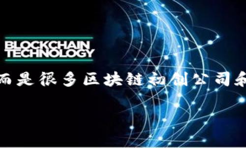 乌克兰的区块链平台主要是指“Uphold”，它是一个多元化的金融服务平台，专注于数字资产的管理。尽管不叫“乌克兰区块链平台”，反而是很多区块链初创公司和项目在乌克兰兴起。乌克兰有着活跃的科技社区，其中很多公司都在探索区块链技术的应用，包括金融、供应链管理、身份验证等领域。

如果你想了解更多关于乌克兰区块链项目的信息，例如公司、平台或技术，或者有什么其他具体问题，请告诉我。我乐意提供帮助。