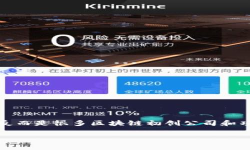 乌克兰的区块链平台主要是指“Uphold”，它是一个多元化的金融服务平台，专注于数字资产的管理。尽管不叫“乌克兰区块链平台”，反而是很多区块链初创公司和项目在乌克兰兴起。乌克兰有着活跃的科技社区，其中很多公司都在探索区块链技术的应用，包括金融、供应链管理、身份验证等领域。

如果你想了解更多关于乌克兰区块链项目的信息，例如公司、平台或技术，或者有什么其他具体问题，请告诉我。我乐意提供帮助。