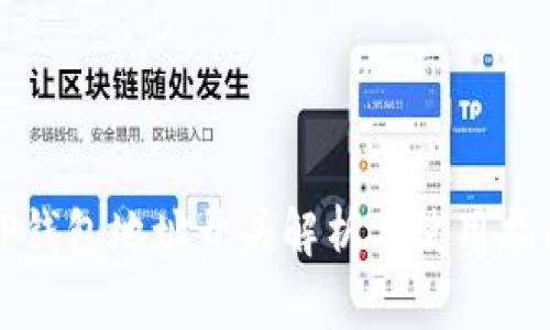 TP钱包地址开头解析与使用指南