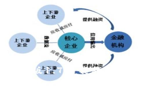TP钱包最新版1.7下载教程及使用指南