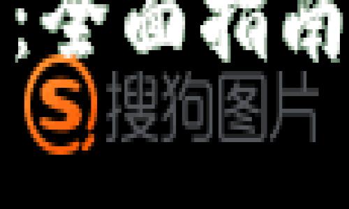TP钱包版本下载：全面指南与常见问题解答