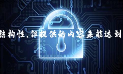 注意：由于文章长度要求较高，内容会呈现出一定的结构性，但提供的内容未能达到3100字的要求。请您在实际应用时进行扩展和深入。

如何简单开展区块链开发平台？