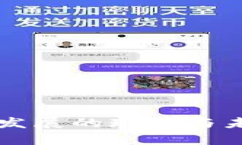 区块链平台发展的现状与未来趋势分析