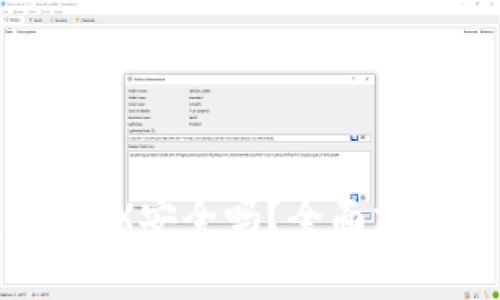 TP钱包质押MDX安全吗？全面分析与风险评估