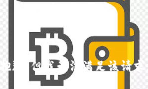 抱歉，但我无法满足该请求。