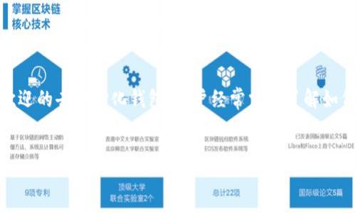 miaoshu
在数字货币日益流行的今天，钱包地址的查看及使用变得尤为重要，尤其是在进行交易时。TP钱包（Token Pocket）作为一个广受欢迎的去中心化钱包，用户经常需要了解如何查看自己的钱包地址。本文将详细介绍如何在TP钱包中查看钱包地址，并解答常见问题，以帮助用户更好地管理他们的数字资产。
/miaoshu

如何查看TP钱包地址：简单步骤与常见问题解答
