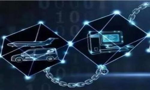   如何将数字货币转入TP Wallet - 完整指南 / 

 guanjianci TP Wallet, 数字货币, 转账, 区块链 /guanjianci 

在数字货币日益普及的今天，越来越多的人选择使用虚拟钱包来保管和管理他们的数字资产。TP Wallet是一款广受欢迎的数字货币钱包，支持多种类型的加密货币和方便的交易功能。不论你是加密货币的新手还是经验丰富的投资者，将资产转入TP Wallet都变得至关重要。在本文中，我们将详细介绍如何将数字货币转入TP Wallet，为你提供全面且实用的指南。

什么是TP Wallet？

TP Wallet（或称TP钱包）是一款多功能的数字货币钱包，旨在为用户提供安全、便捷的存储和管理加密资产的环境。其主要特点包括支持多种主流加密货币，如比特币（BTC）、以太坊（ETH）及各种ERC-20代币等。此外，TP Wallet还拥有友好的用户界面、强大的隐私保护措施以及快速的交易速度。

TP Wallet不仅允许用户存储和管理资产，还提供了便捷的交易功能，用户可以轻松地进行资产转账、兑换以及资产管理。因此，学会如何将数字货币转入TP Wallet变得至关重要。

如何下载和注册TP Wallet

在开始将数字货币转入TP Wallet之前，首先需要在设备上下载并注册账户。TP Wallet支持iOS和Android平台，用户可以在应用商店搜索“TP Wallet”，然后下载安装。

注册过程相对简单，用户只需填写相关信息并在应用内完成身份验证。确保使用一个强而独特的密码来保护你的账户。此外，TP Wallet会要求用户保存助记词，助记词是恢复账户的关键。请妥善保管，切勿泄露给他人。

将数字货币转入TP Wallet的步骤

在成功注册并创建钱包后，用户可以按照以下步骤将数字货币转入TP Wallet：

h4步骤一：获取TP Wallet地址/h4

打开TP Wallet应用，找到你希望转入的数字货币（例如比特币、以太坊等），点击进入该币种的页面。在页面上，你会看到“接收”或“收款”的选项，点击它。

系统会显示你的钱包地址和二维码。这个地址是你需要在转账时使用的，确保你复制或记录下这个地址，不要将其与其他币种混淆。

h4步骤二：选择交易所或其他钱包进行转账/h4

接下来，打开你当前存放数字货币的交易所或钱包，找到转账或提现的选项。如果你是从交易所转账，选择转出资产的菜单，选择你想要发送的币种，然后填写TP Wallet的地址。

根据平台的要求，你可能需要填写转账金额并确认相关信息。请务必核对地址是否正确，以免造成不可逆的损失。

h4步骤三：确认交易/h4

在确认转账之前，建议仔细检查所有信息以确保信息无误。一旦提交，资金将通过区块链网络进行转移，可能需要一些时间才能在TP Wallet上确认到账。这通常取决于所用的区块链网络的拥堵程度。

h4步骤四：查看到账情况/h4

转账完成后，回到TP Wallet，检查资产是否已到账。在钱包的主页，你应该能够看到增加的余额。如果没有在预期时间内到账，可以通过区块链浏览器查询交易状态。

转账过程中可能遇到的问题

转账过程并不是每次都顺利，可能会遇到一些问题。以下是常见的问题以及相应的解决方案：

h4问题一：地址错误/h4

转账时如果地址填写错误，资产可能会转向一个错误的地址，这会导致资产的永久损失。为避免此类问题，务必仔细核对地址，可以使用复制粘贴的方式减少手动输入的错误。

h4问题二：费用过高/h4

由于区块链交易的手续费高低不一，可能会影响你的撤资体验。在进行转账时，选择合适的费率，不要选择过高的费用，但也要确保你的交易可以在合理的时间内被确认。

h4问题三：网络延迟/h4

如果网络繁忙，交易可能会延迟确认。在这种情况下，可能需要等待较长时间。你可以通过区块链浏览器查看交易状态，判断交易是否被确认。

h4问题四：账户安全/h4

确保你的TP Wallet账户安全，不要将私钥和助记词泄露给他人。使用双因素认证、强密码等方法提升账户安全性，避免不必要的损失。

h4问题五：平台问题/h4

如果从某个交易所提现时遭遇拒绝，可能是由于该交易所的内部安全政策。检查提现规定并确保满足要求，必要时可以寻求平台客服的帮助。

如何保证转账的安全性

在进行数字货币转账时，确保资金安全至关重要。以下是一些安全保障措施：

strong使用强密码：/strong为你的TP Wallet创建一个充足复杂的密码，并定期更新以减低风险。

strong启用双因素认证：/strong如果TP Wallet支持双重认证，务必启用。这增加了一层安全保障，即使密码泄露，攻击者也不能轻易入侵你的账户。

strong定期备份钱包：/strong确保定期备份TP Wallet的数据，以防止意外情况导致资产丢失。

strong小额测试转账：/strong在第一次转账时，可以进行小额测试，确保从交易所到TP Wallet的转账线路正常无误。

总结

将数字货币转入TP Wallet的过程其实很简单，但需要用户仔细核对每个步骤以确保安全无误。完善的知识和经验能够帮助用户在加密货币领域游刃有余，妥善管理自己的资产。希望通过本文的详细介绍，能够为大家在使用TP Wallet的过程中提供帮助。如有更多疑问，欢迎社区的交流与讨论。

常见问题

ul
li如何找回助记词？/li
liTP Wallet是否支持多种币种？/li
liTP Wallet的交易费用是多少？/li
li如何确认我的转账状态？/li
li如果我忘记密码该怎么办？/li
/ul