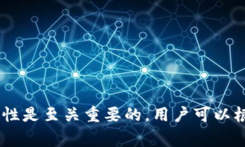 t p钱包并不属于去中心化交易所。t p钱包（通常指的是某种特定的加密钱包）更确切地说是一个数字钱包，用于存储、管理和交易各种加密货币。为了让这个问题更加清楚，我们将对去中心化交易所（DEX）和数字钱包进行详细的解析，并讨论它们在加密货币生态系统中的作用。

### 什么是去中心化交易所（DEX）？

去中心化交易所（Decentralized Exchange，DEX）是一种允许用户在没有中介的情况下直接进行加密货币交易的平台。在DEX中，交易是基于区块链技术，用户可以通过智能合约自动执行交易。与传统的中心化交易所（CEX）不同，DEX不保留用户的资金，也不需要用户进行身份验证，提供了更高的隐私性和安全性。

DEX的工作原理
去中心化交易所利用智能合约来执行交易。这些合约是部署在区块链网络上的程序，可以自动化处理交易过程。用户通过将资金锁定在智能合约中来进行交易，而不是将资金存入平台。这样，用户在任何时候都能控制自己的资产，降低了被盗或损失的风险。

DEX的优缺点
优点：
ul
    listrong去中心化与安全性：/strong用户直接控制资产，减少被黑客攻击的风险。/li
    listrong隐私性：/strong许多DEX不需要用户进行身份验证，增强了用户的匿名性。/li
    listrong全球可访问性：/strong任何人都可以访问DEX，无需大的监管要求。/li
/ul
缺点：
ul
    listrong流动性问题：/strong相比传统交易所，许多DEX的交易量相对较低，可能面临流动性不足的问题。/li
    listrong用户体验：/strong对于新用户而言，使用DEX的操作界面和流程可能较为复杂。/li
    listrong交易速度：/strong交易执行速度通常比CEX慢，因为需要等待区块链确认。/li
/ul

### 什么是t p钱包？

t p钱包的定义与特性
t p钱包是一种数字钱包，旨在存储和管理加密货币。它可以是软件钱包或硬件钱包，提供用户一个安全的方法来管理其加密资产。用户通过t p钱包可以发送和接收不同种类的加密货币，同时提供私钥管理。

t p钱包的功能
1. strong存储加密货币：/strong用户可以在t p钱包中存储各种加密货币，确保安全性。
2. strong交易和转账：/strong用户可以通过钱包直接进行加密货币的交易和转账，简单方便。
3. strong与去中心化应用（DApp）的集成：/strong一些t p钱包支持与去中心化应用的集成，用户可以直接通过钱包访问DApp。

t p钱包与DEX的关系
虽然t p钱包不是去中心化交易所，但它可以与DEX进行互动。例如，用户可以通过t p钱包连接到某个DEX进行交易。在这种情况下，t p钱包可以作为用户的资产管理工具，而DEX则用于实际的交易执行。

### 相关问题解答

#### 问题1：去中心化交易所与中心化交易所有什么区别？

中心化交易所（CEX）的定义与特性
中心化交易所是由一个中心化的公司管理和运作的平台，用户需要在平台上创建账户并存储资产。交易在平台内部进行，交易所作为中介负责撮合买卖。

中心化交易所的优缺点
优点：
ul
    listrong用户友好性：/strong操作简单，新用户容易上手。/li
    listrong实时流动性：/strong交易速度快，用户能够迅速买卖资产。/li
/ul
缺点：
ul
    listrong安全隐患：/strong交易所被黑客攻击的风险，用户资金可能面临风险。/li
    listrong隐私问题：/strong用户需要提交个人信息进行注册，风险较高。/li
/ul

#### 问题2：使用t p钱包时需要注意哪些安全措施？

安全性重要性
在使用任何数字钱包时，确保安全性是至关重要的。用户必须采取相应的措施来保护其钱包中的资产。

安全措施
1. strong使用强密码：/strong选择一个复杂且独特的密码，避免使用个人相关的信息。
2. strong启用双重认证：/strong在钱包中启用双重认证，以增加额外的安全层级。
3. strong定期更新软件：/strong确保你的钱包软件始终处于最新版本，以利用最新的安全补丁。
4. strong私钥管理：/strong安全地保存你的私钥。一旦私钥丢失，資產将无法恢复。

#### 问题3：如何选择合适的去中心化交易所？

选择DEX的考量因素
在选择去中心化交易所时，有多个因素需要考虑，以确保你选择一个可靠的平台进行交易。

相关因素
1. strong流动性：/strong选择流动性较高的DEX，以保证能够快速完成交易。
2. strong支持的资产种类：/strong选择支持你想交易的加密货币的DEX。
3. strong用户界面：/strong一个简洁易用的界面将大大提高交易体验。
4. strong社区信任度：/strong查看其他用户的反馈和评价，选择社区认可的DEX。

#### 问题4：去中心化交易所是否完全安全？

DEX的安全性分析
尽管去中心化交易所通过技术手段提高了安全性，但仍然存在风险。了解这些风险有助于提高警惕。

潜在风险
1. strong智能合约漏洞：/strongDEX依赖智能合约执行交易，任何代码漏洞均可能被黑客利用。
2. strong流动性风险：/strong某些小型DEX可能面临用户流量不足，从而导致交易困难。
3. strong用户自身的安全：/strong用户的安全 largely 取决于自身的操作，如密钥管理不当可能导致资产丢失。

#### 问题5：未来去中心化交易所的发展趋势如何？

DEX的未来展望
随着区块链技术的不断发展和应用，去中心化交易所将在未来的加密市场中发挥越来越重要的角色。

未来趋势
1. strong技术不断进步：/strong更高效的区块链技术和更安全的智能合约将推动DEX的发展。
2. strong用户体验提升：/strong随着市场竞争加剧，DEX将越来越注重用户体验，以吸引更多用户。
3. strong与传统金融的交融：/strong未来，DEX可能会与传统金融体系相结合，为用户提供更多样的金融服务。

### 总结

t p钱包与去中心化交易所的关系并非直接的替代和冲突，而是各自承担不同的角色。在加密货币生态系统中，了解不同工具和平台的功能和特性是至关重要的。用户可以根据自身需求结合使用t p钱包和DEX，从而获得更优质的数字资产管理体验。
