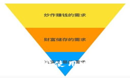 t p钱包不实名认证可以正常使用吗？详解使用限制与解决方案