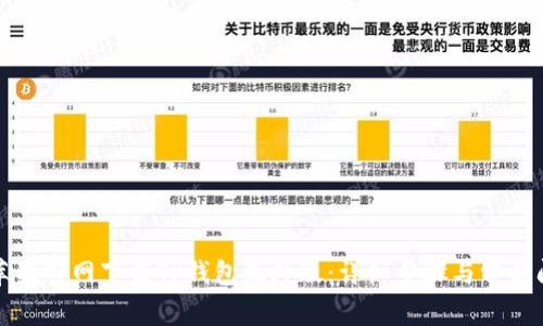 如何在苹果官网下载TP钱包海外版：详细步骤与常见问题解答