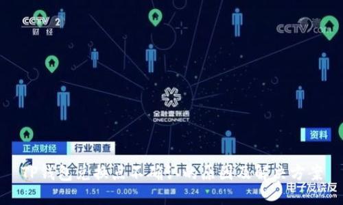 TP钱包兑换点不确认的原因及解决方案