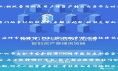   区块链货币交易平台全面解析：如何选择适合