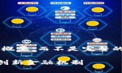 注：由于篇幅限制，我将为您提供一个简要的框