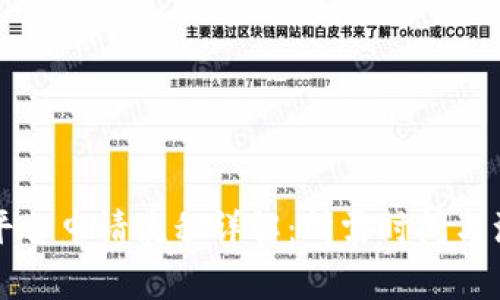 区块链平台申请流程详解：所需时间与注意事项