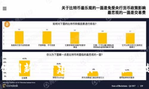 区块链数字化创新平台建设：引领未来科技的探索之路