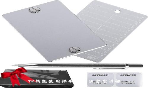 TP钱包使用限制与解决方案详解
