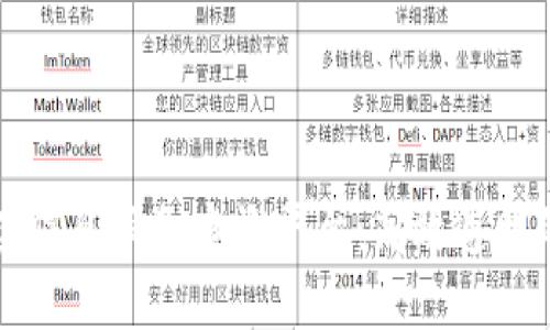 区块链备案信息服务查询平台：高效透明的信任机制