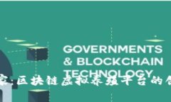 探索鹅之家：区块链虚拟养殖平台的创新与未来