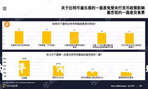 区块链购物平台：如何实现快速高效的购物体验