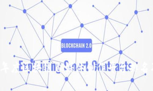 2023年度区块链自媒体创作平台排名及分析