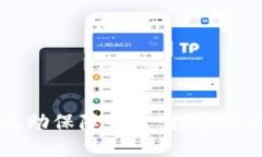 区块链加持下的互助保障平台：探索新时代的安