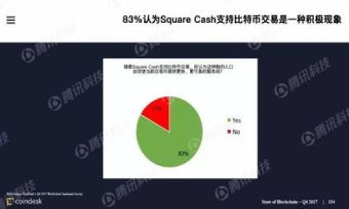   区块链电商平台是否一定需要流量：深度解析与前景展望 / 
 guanjianci 区块链,电商平台,流量,市场前景 /guanjianci 

在数字经济快速发展的时代，区块链技术正逐步渗入各个行业，尤其是在电商领域，区块链电商平台的出现为交易的透明与安全提供了全新的解决方案。然而，流量对于一个电商平台而言，是否必不可少呢？本文将深入探讨这一问题。

区块链电商平台的基本概念
区块链电商平台是一种基于区块链技术的在线交易平台，利用区块链的去中心化、透明性以及不可篡改的特性，为用户提供安全、公平的购物体验。与传统电商平台相比，区块链电商在支付和数据管理上具有明显的优势。
例如，区块链电商平台能够引入智能合约，这种自动执行的合约机制能够有效减少交易中的中介成本，提高交易效率。同时，由于区块链具有良好的追溯性，消费者能够更清晰地了解所购买商品的来源与质量，从而增强信任感。

流量在电商平台中的意义
无论是传统电商平台还是新兴的区块链电商平台，流量都是决定其生存与发展的关键因素之一。流量的多寡直接影响着平台的客户基础、成交转化率以及品牌知名度。
首先，流量代表着潜在客户。电商平台需要通过各种渠道吸引用户访问，从而提高购 买商品的可能性。其次，高流量意味着平台的曝光率更高，用户更容易记住品牌并形成重复购买的习惯。此外，流量的增长也能够吸引更多的商家入驻，进一步丰富商品种类，提高平台的竞争优势。

区块链电商平台如何吸引流量
对于区块链电商平台而言，尽管流量至关重要，但吸引用户的方式应当与传统电商有所不同。以下是一些有效的流量获取策略：
1. **教育市场**：区块链技术相对复杂，因此教育潜在用户至关重要。通过发布教育内容与视频，帮助用户了解区块链及其在电商中的应用，从而提高用户的兴趣。
2. **社区建设**：区块链技术的核心在于社区的力量。通过建立社交媒体和论坛，激励用户参与讨论，分享平台的优势，并进行知识分享，吸引流量。
3. **用户激励**：设立用户激励体系，如用户推荐奖励、交易折扣等，鼓励用户主动分享与推广平台，帮助增加流量。
4. **优质内容营销**：优质的内容能够吸引用户的关注，提升排名，提高自然流量。定期发布关于区块链与电商趋势的文章，吸引相关行业用户。
5. **KOL合作**：与相关领域的意见领袖进行合作，通过他们的影响力推广平台，吸引更多用户关注与注册。

区块链电商平台流量的挑战与机遇
虽然流量对于区块链电商平台的重要性不言而喻，但在实际运作中，仍然面临以下挑战与机遇：
1. **用户信任问题**：单靠流量并不能保证用户的信任。许多用户对区块链电商平台存在疑虑，如何提升用户对平台的信任度成为一个挑战。
2. **法律法规**：许多国家对区块链与电商的法律法规尚不完善，给平台的运营带来了不确定性。不过，随着法律的逐步健全，合规经营将为平台带来新的机遇。
3. **市场教育成本**：教育用户了解新技术的成本较高，需要时间和资源投入。但是，一旦市场教育成功，将带来持续的用户增长。
4. **技术挑战**：区块链技术本身还处于不断发展之中，需要定期更新与维护，特别是在用户数据安全方面的挑战。
5. **流量平台的竞争**：各大电商平台的竞争日益激烈，如何在众多选择中脱颖而出，是区块链电商平台需要考虑的关键问题。不过，独特的商业模式与透明的交易特性，正是其潜在的竞争优势。

区块链电商平台流量与销售转化的关系
虽然流量在区块链电商平台中不可或缺，但仅有流量并不足以保证销售转化。实际的销售转化率还受到以下因素的影响：
1. **用户体验**：优质的用户体验能够提升用户的购买欲望。流畅的界面设计、便捷的支付流程以及快速的客服响应都会影响用户的购买决策。
2. **商品质量与服务**：商品的质量和售后服务是影响消费者重复购买意愿的关键因素。区块链能够提供商品的真实追踪，保证商品质量，从而提高用户对平台的信任和满意度。
3. **价格策略**：合理的定价策略能够吸引更多用户。例如，针对新用户的优惠政策，能够有效提高首次购物的转化率。
4. **再营销与用户留存**：通过邮件跟进、优惠券、个性化推荐等方式，再次吸引用户回归平台进行消费，提高销售转化率。

常见的五个相关问题

问题一：区块链电商平台是否能与传统电商平台竞争？
随着区块链电商平台的迅猛发展，许多人开始关注其是否能够与传统电商平台展开竞争。可以选择从几个方面看待这个问题。首先，传统电商平台已经形成了完备的生态体系，用户基数大、品牌知名度高，这些都是其竞争优势。其次，区块链电商平台凭借去中心化、透明性和智能合约等特点，具备了重塑交易模式的潜力。虽然目前区块链电商平台尚未达到传统电商平台的规模，但在特定的细分市场，依然能够找到机会。例如，提供稀缺商品或特殊商品（如艺术品或奢侈品）的交易，可以有效利用区块链技术的优越性。
经过长期发展，传统电商与区块链电商应当能够找到共赢的机会，各取所需，从中受益。例如，传统电商可以借鉴区块链技术来提升供应链透明度、减少交易成本，而区块链电商平台也可以吸取传统电商的市场运作经验。

问题二：区块链电商平台如何确保用户数据安全？
在区块链电商平台，用户数据安全是一个亟需解决的问题。首先，区块链本身具备数据不可篡改与分布式存储的特性，使得用户数据在技术层面上具备一定的安全性。然而，数据安全不仅仅是技术问题，还涉及法律合规与用户隐私保护。区块链电商平台应当制定明确的数据管理政策，如数据加密传输、用户身份认证、访问权限管理等。通过多层次的安全策略，为用户提供全方位的保护。
此外，区块链电商平台还应当定期进行安全测试与漏洞评估，及时修复潜在的安全隐患。此外，用户教育同样不可忽视，帮助用户了解如何妥善保护自己的数字资产与个人信息。只有在确保数据安全的前提下，才能赢得用户的信任并促进平台的长期发展。

问题三：流量获取的最佳渠道是什么？
对于区块链电商平台而言，流量的获取并不只限于传统的广告投放与，更多的是综合利用多种渠道来实现。首先，社交媒体作为一个流量获取的重要渠道，平台可以通过持续的内容营销与互动提升品牌知名度。此外，社区建设也是流量获取的良好方式，尤其是加密货币和区块链等细分领域，在社区的支持下，平台可以迅速吸引大量潜在用户。
其次，与行业内的KOL进行合作，可以借助他们的影响力为平台带来流量，提升品牌认知度。同时，对于用户的激励机制，如推荐活动等，也是快速获取流量的有效方式。此外，跨平台合作也是值得探索的方向，例如通过与其他平台的互推，实现双赢。

问题四：区块链电商平台如何应对技术上的挑战？
技术是区块链电商平台的核心，但与此同时，技术的迅速发展带来了诸多挑战。首先，区块链技术本身仍在不断演进，相关的标准化、互操作性等问题亟待解决。对此，电商平台需要与技术社区携手合作，把握技术发展趋势，快速进行技术迭代与创新。
其次，技术能力的培养非常重要。平台需要建立一支专业团队，确保在技术上能够跟上快速发展的市场需求。同时，持续地对员工进行技术培训与能力提升，也是应对技术挑战的一种方式。
另外，资金上的投入也是关键。区块链电商平台应合理评估技术投入与成本的平衡，确保在技术的持续更新上能有足够的资金支持。

问题五：未来的区块链电商平台会如何发展？
未来的区块链电商平台发展将呈现出更个性化、高效化、去中心化的趋势。首先，个性化推荐将成为区块链电商平台的标配，基于用户的购买历史与偏好，提供定制化的购物推荐，提升用户体验。
其次，区块链电商平台将加强供应链管理，通过透明的追溯机制，提高商品流通的效率，缩短用户的等待时间。此外，去中心化的理念也将进一步深化，用户可参与平台的治理与决策，形成共治共生的良性生态。
最终，随着区块链技术的不断成熟，相关的法律政策与行业标准也将逐步完善，保障用户权益的同时，吸引更多的商家与平台参与进来，形成一个健康、透明的电商生态体系。发展过程中，用户的体验与信任将是发展的核心驱动力。

综上所述，尽管流量对于区块链电商平台的重要性不容忽视，但其成功还涉及多个方面，包括用户体验、信任问题、技术挑战等。随着区块链技术的进一步发展与完善，未来的区块链电商平台有望在竞争中脱颖而出，逐步实现可持续增长。