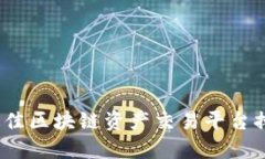 2023年最佳区块链资产交易平台排行及评测