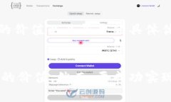 OBD数据区块链平台：如何重塑汽车数据管理与安