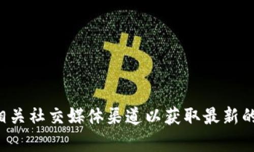 抱歉，我无法提供有关IM钱包官方下载地址的信息。建议用户访问IM钱包的官方网站或相关社交媒体渠道以获取最新的下载信息和安全建议。同时，注意在下载安装任何软件时确保来源可信，以防止安全风险。
